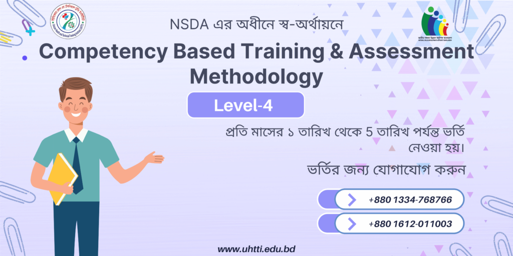 Competency Based Training & Assessment Methodology (CBT&AM)