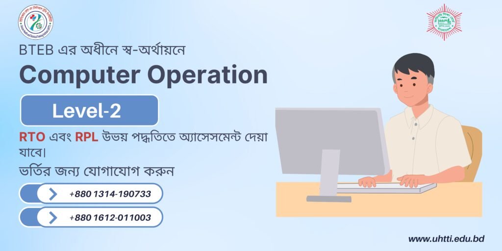 Computer Operation, Level-2 under BTEB